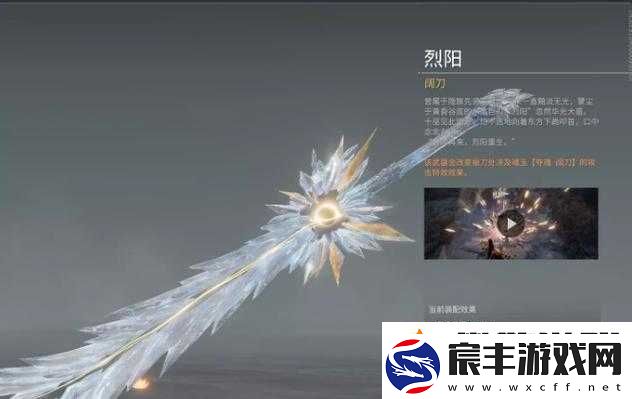 全面解锁永劫无间烈阳皮肤攻略-揭秘烈阳阔刀高效获取秘籍
