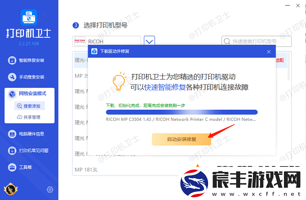 打印机共享以后副机无法打印怎么办