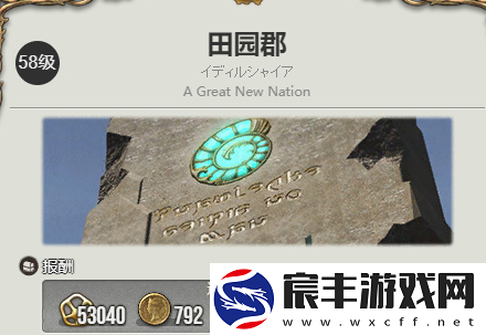 ff14游末邦商店怎么开启