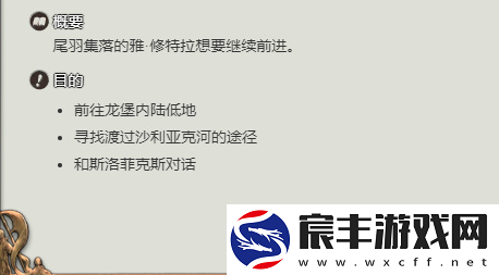ff14游末邦商店怎么开启