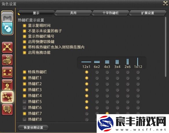 ff14怎么切换走路模式