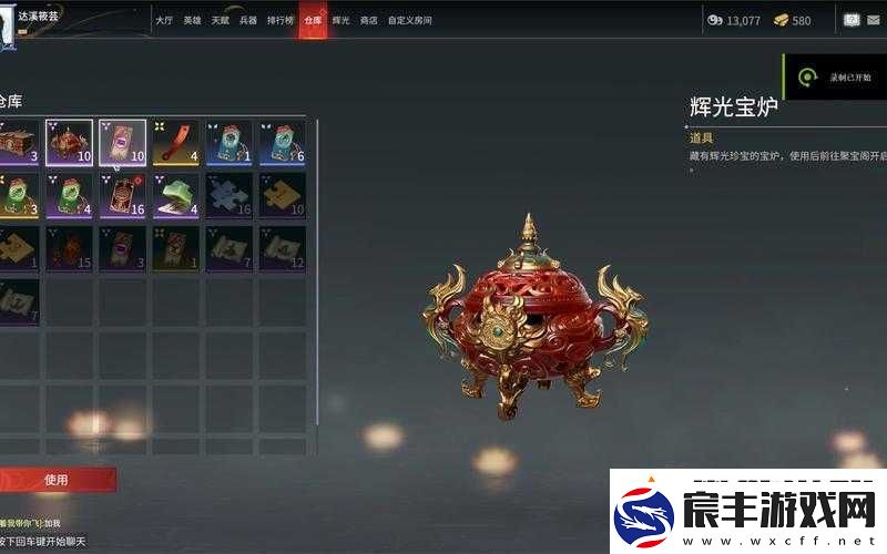 探索并解锁永劫无间辉光宝炉的多元化获取途径与策略