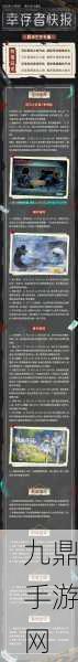 探索未知-挑战极限-成长的幸存者带你领略别致生存之旅