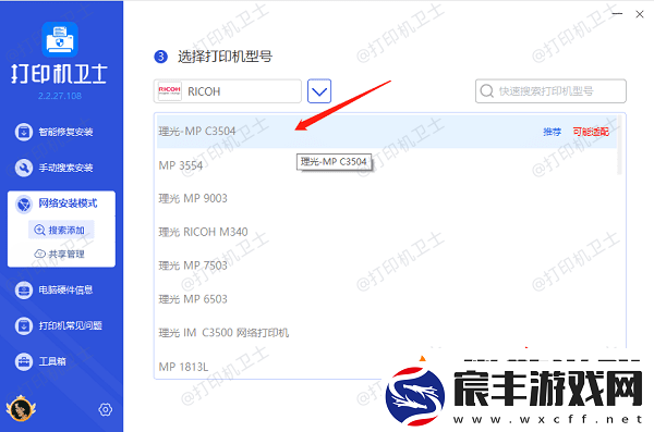 打印机共享以后副机无法打印怎么办