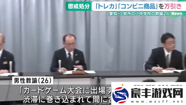 日本中学教导员盗窃1000张宝可梦卡