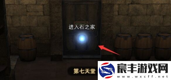 ff14石之家在哪