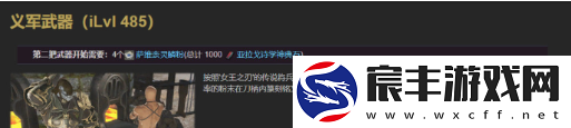 ff14义武怎么获得
