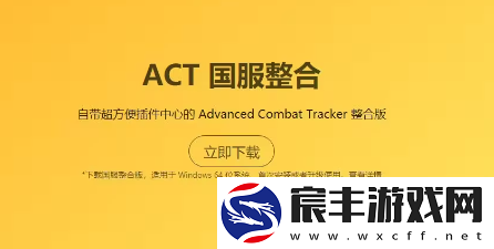 ff14不用act怎么看dps输出