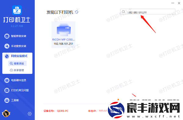 打印机共享以后副机无法打印怎么办
