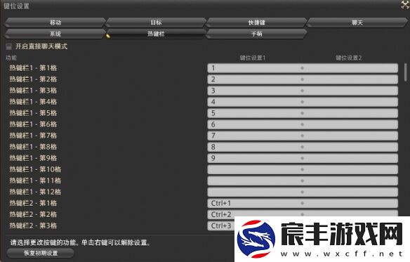 ff14怎么切换走路模式