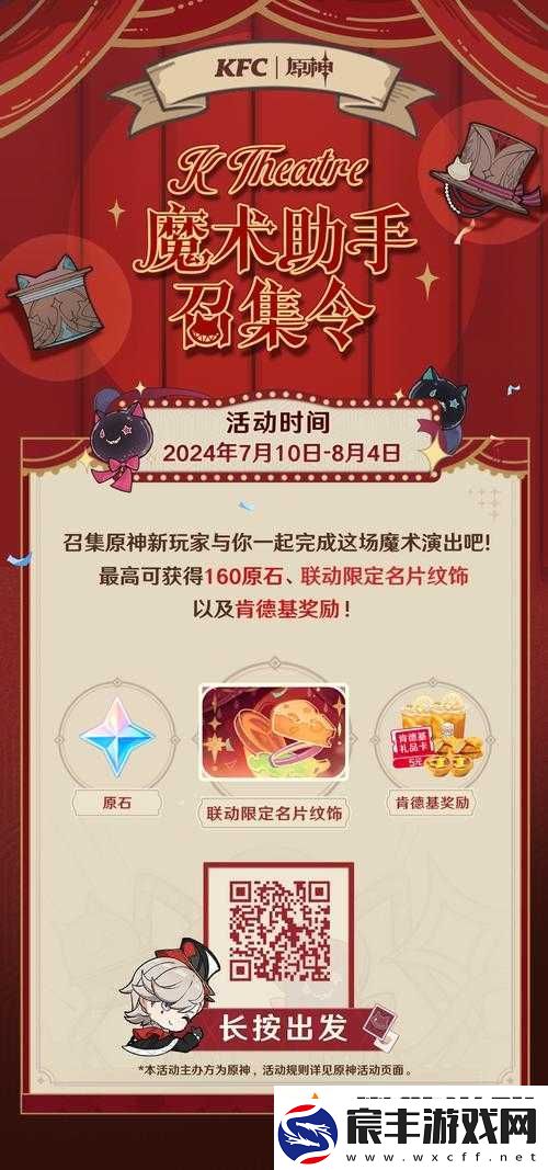 原神立本影集H5活动深度攻略-轻松参与步骤揭秘-助你赢取丰厚原石奖励
