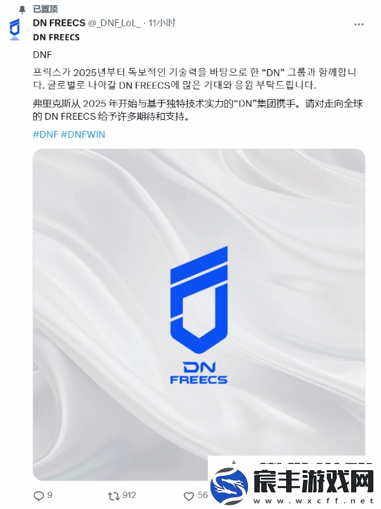 LOL战队KDF官宣改名DNF-友调侃新增百万粉丝