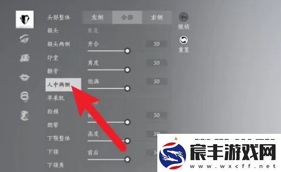 燕云十六声怎么捏脸
