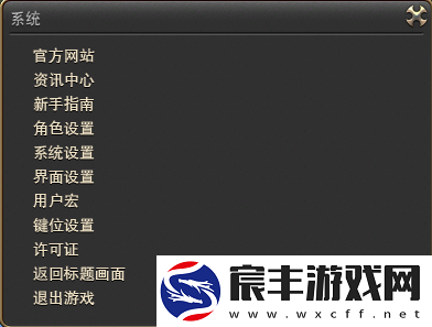 ff14怎么切换走路模式