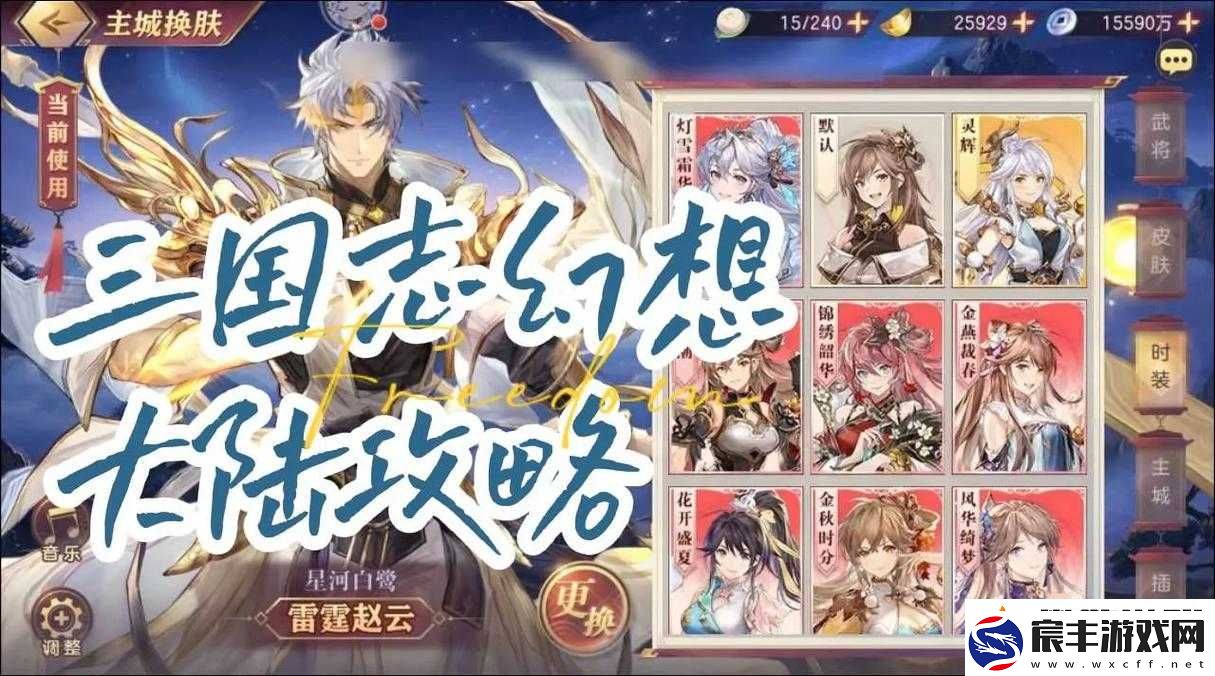 三国志幻想大陆皎皎月中仙第三章全攻略-解谜制作粟米糕与酿造桂花酒详细步骤
