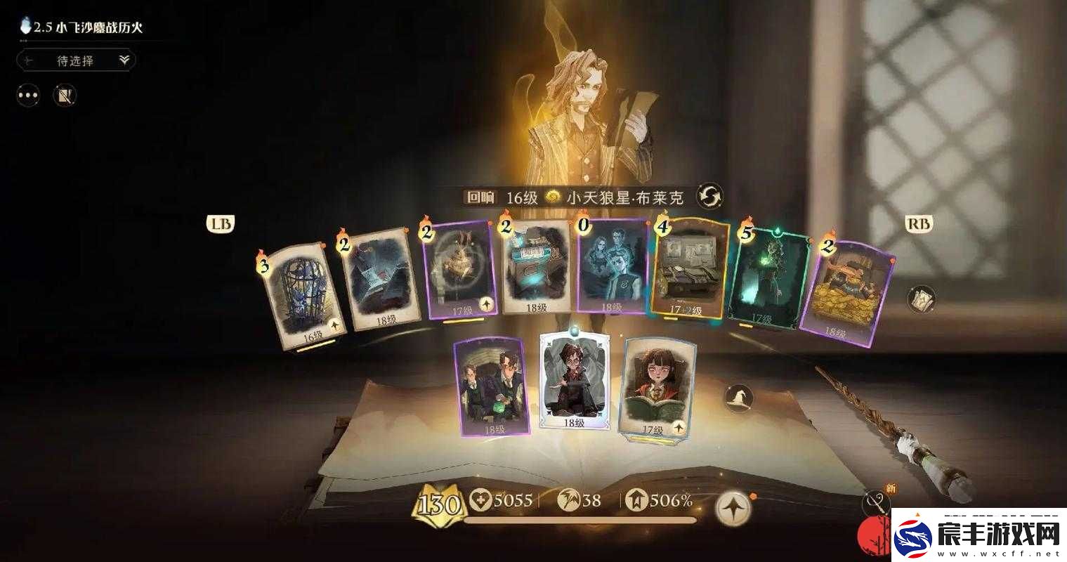 哈利波特魔法觉醒深度解析-揭秘罗恩的最强卡组搭配策略