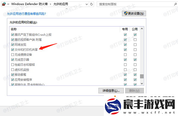 打印机共享以后副机无法打印怎么办