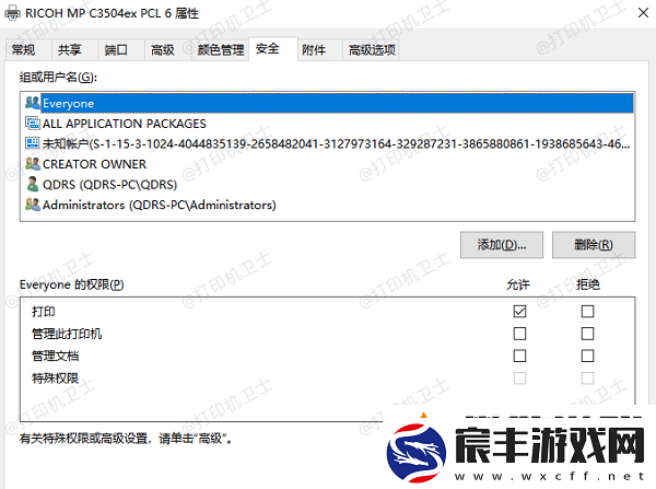 打印机共享以后副机无法打印怎么办