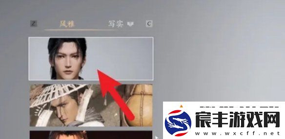 燕云十六声怎么捏脸