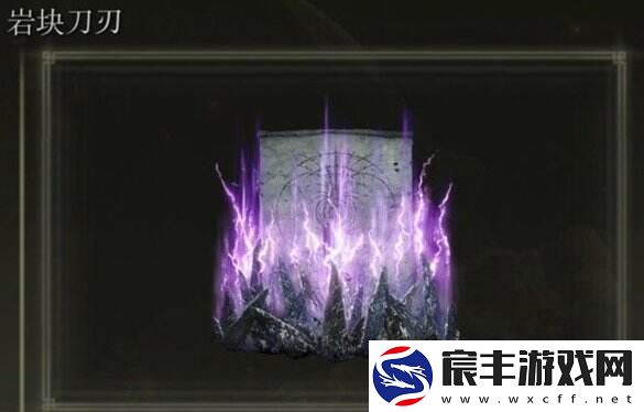艾尔登法环dlc魔法怎么收集