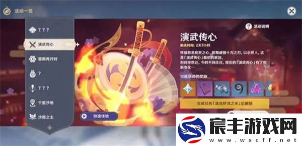 原神3.4版本海灯节活动怎么玩