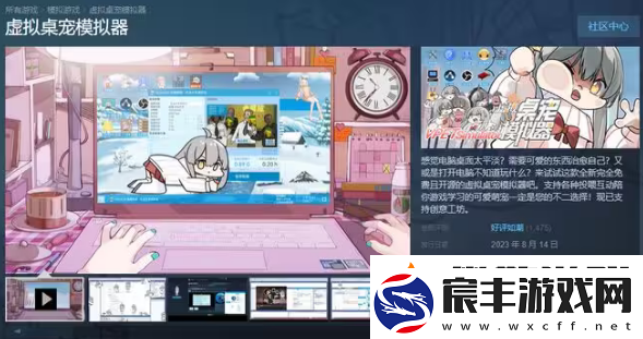 虚拟桌宠模拟器怎么换衣服：地图隐藏要素与寻宝攻略