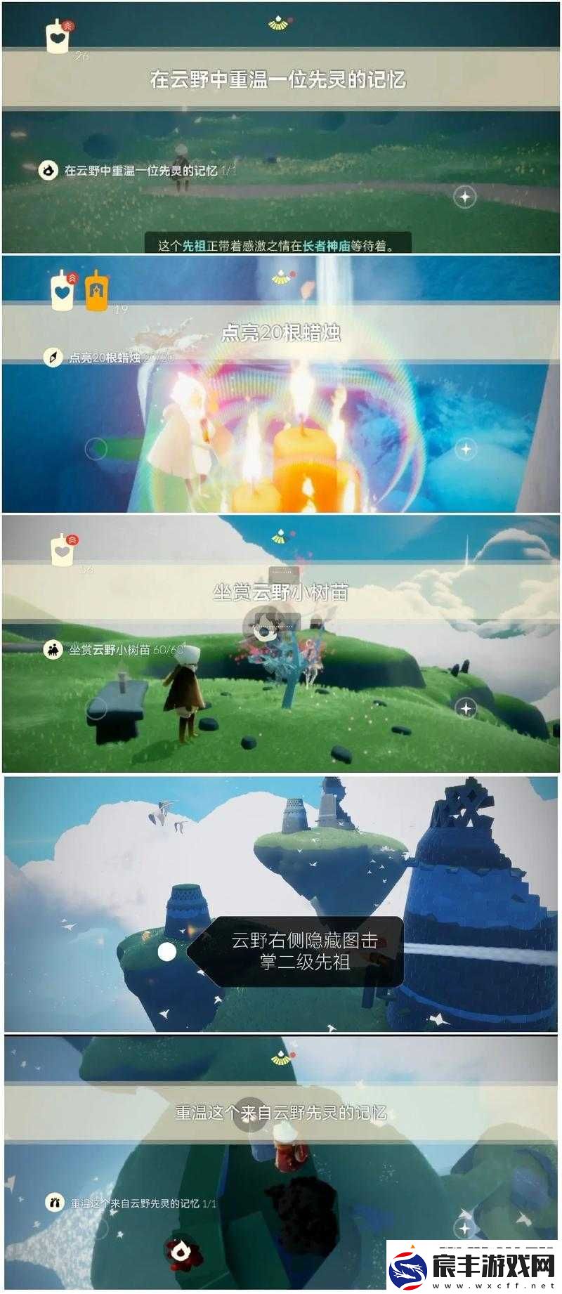 光遇世界的奇幻冒险-踏上追寻大蜡烛的奇妙探索之旅