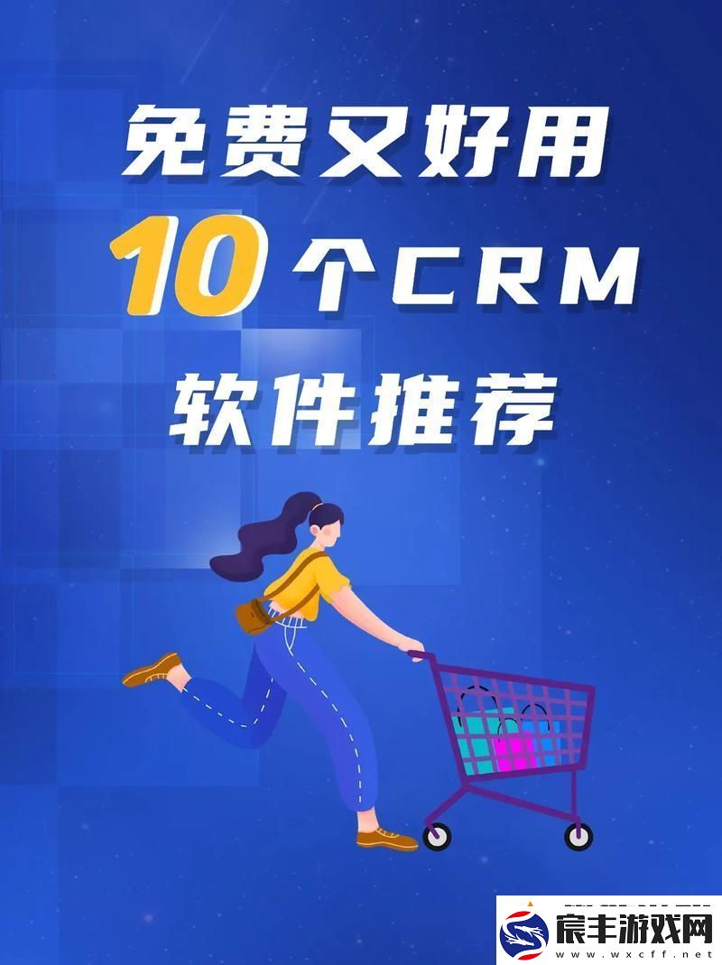 成免费的crm1688-读者：如何通过这一工具提升企业管理效率