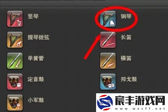 ff14乐器演奏功能在哪开启
