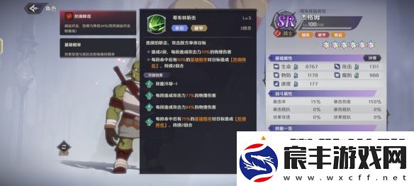 纳萨力克之王SR角色杰格姆介绍