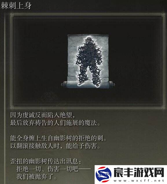 艾尔登法环dlc魔法怎么收集