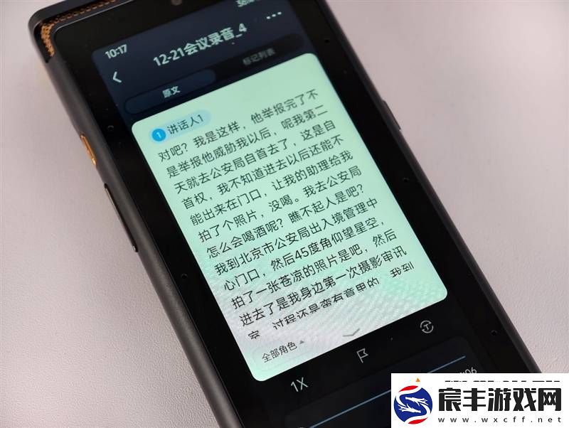 讯飞AI录音笔S8离线版