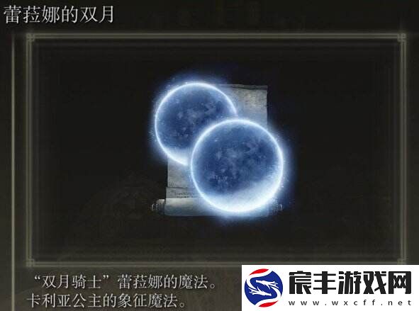 艾尔登法环dlc魔法怎么收集