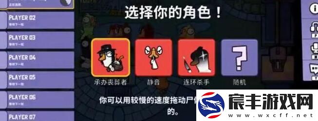 鹅鸭杀游戏规则怎么玩