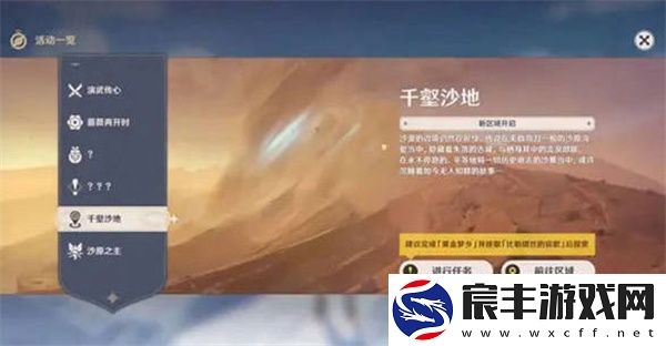 原神3.4版本海灯节活动怎么玩