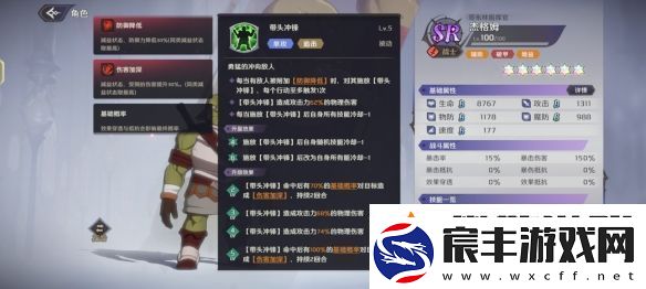 纳萨力克之王SR角色杰格姆介绍