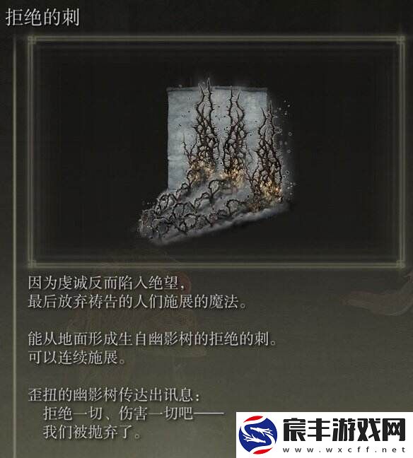 艾尔登法环dlc魔法怎么收集