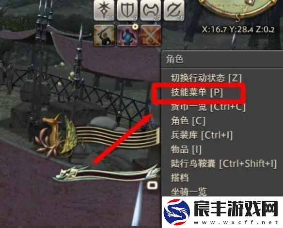 ff14乐器演奏功能在哪开启