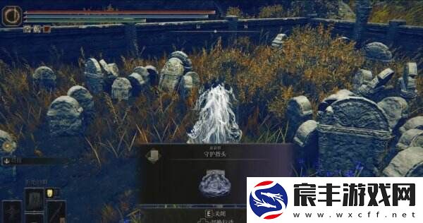 艾尔登法环守护指头怎么获得