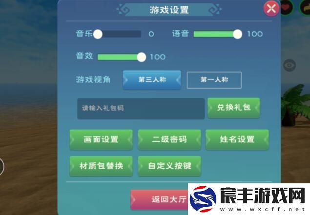 创造与魔法2023年1月7日最新礼包兑换码是多少