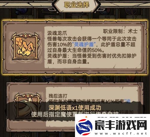 怪兽星球2职业怎么选-职业选择推荐攻略