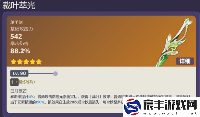 原神3.4版本艾尔海森武器是什么
