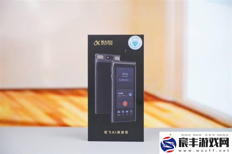 讯飞AI录音笔S8离线版