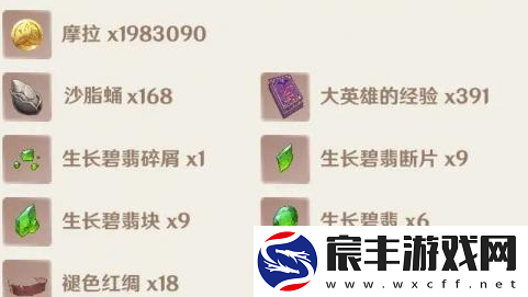 原神3.4版本艾尔海森突破材料是什么