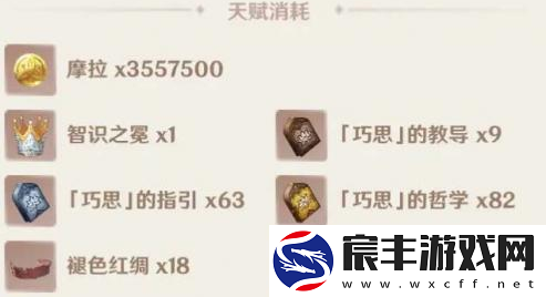 原神3.4版本艾尔海森突破材料是什么