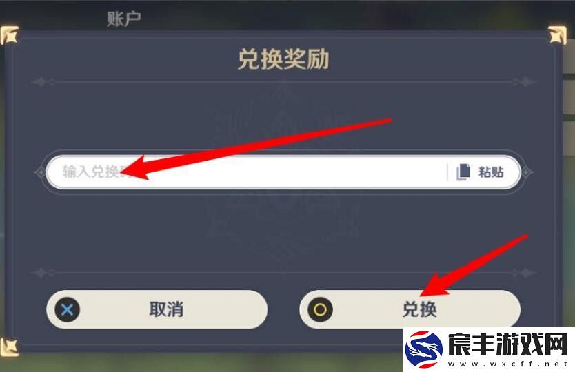 原神2023年1月7日最新兑换码是多少