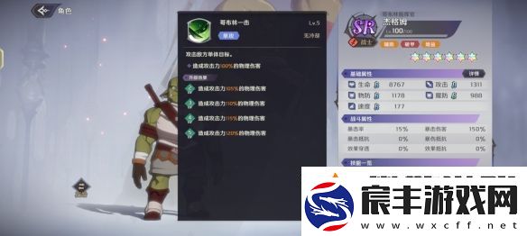 纳萨力克之王SR角色杰格姆介绍