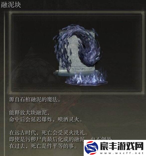艾尔登法环dlc魔法怎么收集