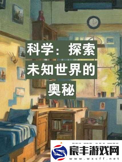 国精品产品-区二区三区-999：探索未知的世界
