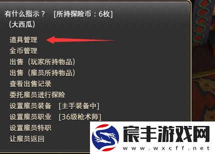 ff14道具仓库在哪